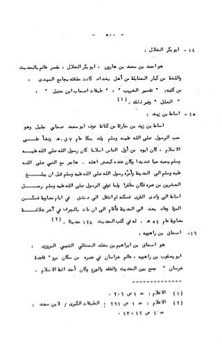 236836081 آثار-الطلاق-المعنوية-والمالية-في-الفقه-الإسلامي-دراسة-مقارنة-pdf