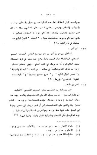 236836081 آثار-الطلاق-المعنوية-والمالية-في-الفقه-الإسلامي-دراسة-مقارنة-pdf