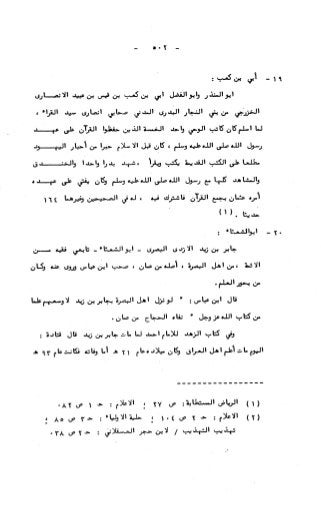 236836081 آثار-الطلاق-المعنوية-والمالية-في-الفقه-الإسلامي-دراسة-مقارنة-pdf