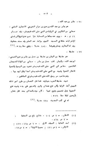 236836081 آثار-الطلاق-المعنوية-والمالية-في-الفقه-الإسلامي-دراسة-مقارنة-pdf