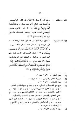236836081 آثار-الطلاق-المعنوية-والمالية-في-الفقه-الإسلامي-دراسة-مقارنة-pdf