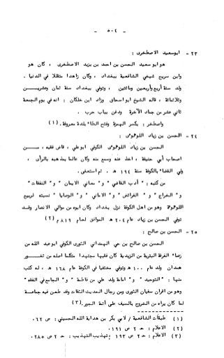 236836081 آثار-الطلاق-المعنوية-والمالية-في-الفقه-الإسلامي-دراسة-مقارنة-pdf