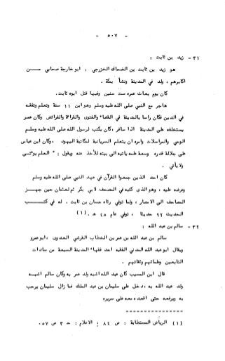 236836081 آثار-الطلاق-المعنوية-والمالية-في-الفقه-الإسلامي-دراسة-مقارنة-pdf