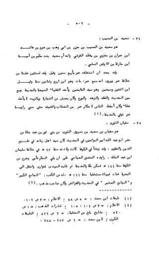 236836081 آثار-الطلاق-المعنوية-والمالية-في-الفقه-الإسلامي-دراسة-مقارنة-pdf