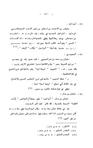 236836081 آثار-الطلاق-المعنوية-والمالية-في-الفقه-الإسلامي-دراسة-مقارنة-pdf