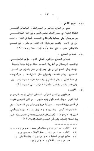 236836081 آثار-الطلاق-المعنوية-والمالية-في-الفقه-الإسلامي-دراسة-مقارنة-pdf