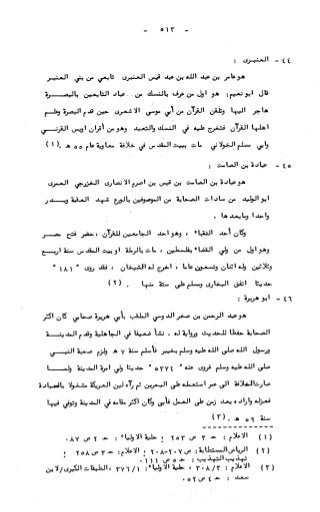 236836081 آثار-الطلاق-المعنوية-والمالية-في-الفقه-الإسلامي-دراسة-مقارنة-pdf