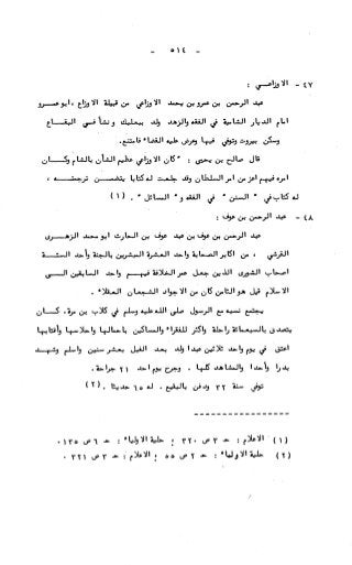 236836081 آثار-الطلاق-المعنوية-والمالية-في-الفقه-الإسلامي-دراسة-مقارنة-pdf