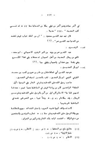 236836081 آثار-الطلاق-المعنوية-والمالية-في-الفقه-الإسلامي-دراسة-مقارنة-pdf