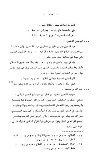 236836081 آثار-الطلاق-المعنوية-والمالية-في-الفقه-الإسلامي-دراسة-مقارنة-pdf