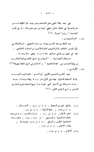 236836081 آثار-الطلاق-المعنوية-والمالية-في-الفقه-الإسلامي-دراسة-مقارنة-pdf