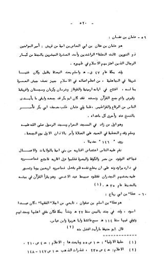 236836081 آثار-الطلاق-المعنوية-والمالية-في-الفقه-الإسلامي-دراسة-مقارنة-pdf