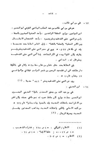 236836081 آثار-الطلاق-المعنوية-والمالية-في-الفقه-الإسلامي-دراسة-مقارنة-pdf