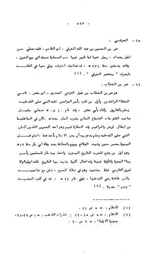 236836081 آثار-الطلاق-المعنوية-والمالية-في-الفقه-الإسلامي-دراسة-مقارنة-pdf
