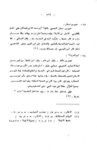 236836081 آثار-الطلاق-المعنوية-والمالية-في-الفقه-الإسلامي-دراسة-مقارنة-pdf