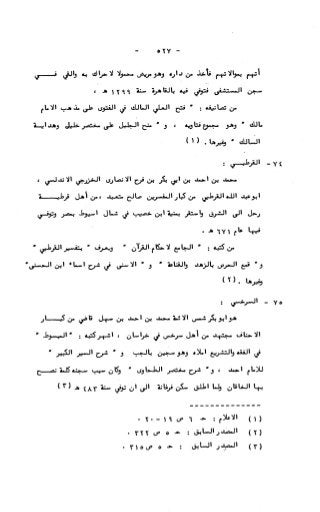 236836081 آثار-الطلاق-المعنوية-والمالية-في-الفقه-الإسلامي-دراسة-مقارنة-pdf