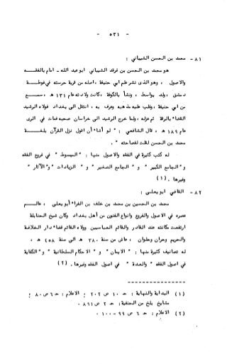 236836081 آثار-الطلاق-المعنوية-والمالية-في-الفقه-الإسلامي-دراسة-مقارنة-pdf