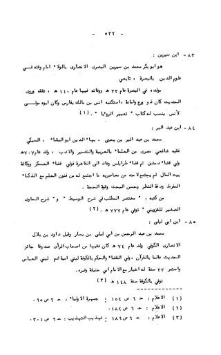 236836081 آثار-الطلاق-المعنوية-والمالية-في-الفقه-الإسلامي-دراسة-مقارنة-pdf