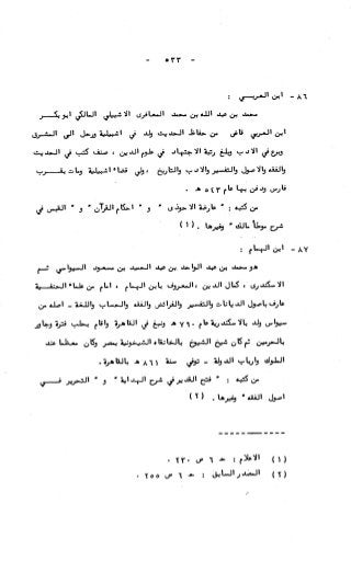 236836081 آثار-الطلاق-المعنوية-والمالية-في-الفقه-الإسلامي-دراسة-مقارنة-pdf