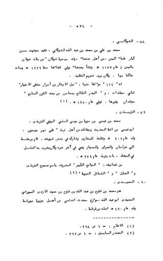 236836081 آثار-الطلاق-المعنوية-والمالية-في-الفقه-الإسلامي-دراسة-مقارنة-pdf