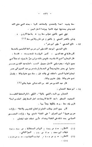 236836081 آثار-الطلاق-المعنوية-والمالية-في-الفقه-الإسلامي-دراسة-مقارنة-pdf