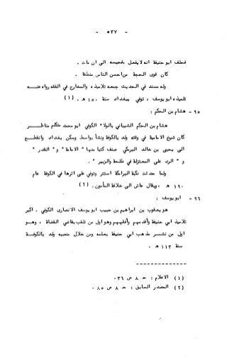 236836081 آثار-الطلاق-المعنوية-والمالية-في-الفقه-الإسلامي-دراسة-مقارنة-pdf