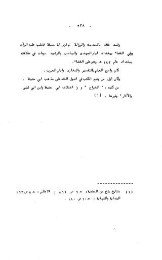 236836081 آثار-الطلاق-المعنوية-والمالية-في-الفقه-الإسلامي-دراسة-مقارنة-pdf