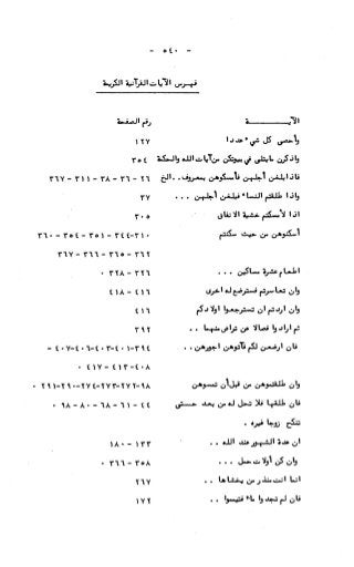 236836081 آثار-الطلاق-المعنوية-والمالية-في-الفقه-الإسلامي-دراسة-مقارنة-pdf