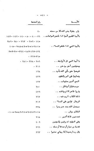 236836081 آثار-الطلاق-المعنوية-والمالية-في-الفقه-الإسلامي-دراسة-مقارنة-pdf