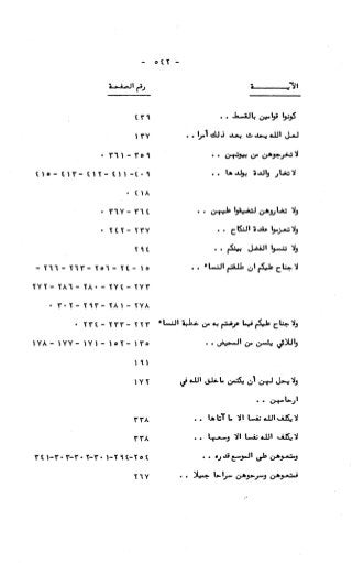 236836081 آثار-الطلاق-المعنوية-والمالية-في-الفقه-الإسلامي-دراسة-مقارنة-pdf