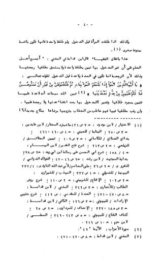 236836081 آثار-الطلاق-المعنوية-والمالية-في-الفقه-الإسلامي-دراسة-مقارنة-pdf