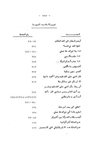 236836081 آثار-الطلاق-المعنوية-والمالية-في-الفقه-الإسلامي-دراسة-مقارنة-pdf