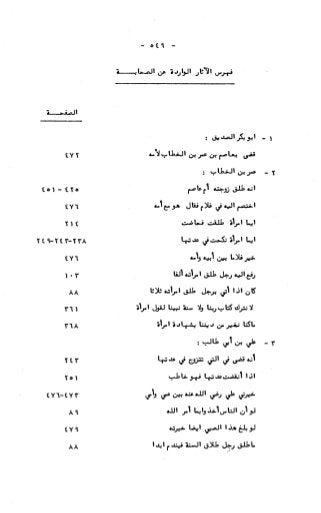 236836081 آثار-الطلاق-المعنوية-والمالية-في-الفقه-الإسلامي-دراسة-مقارنة-pdf
