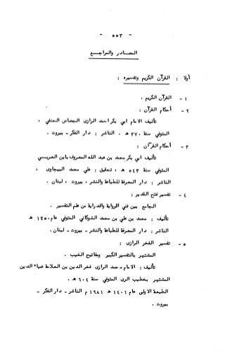 236836081 آثار-الطلاق-المعنوية-والمالية-في-الفقه-الإسلامي-دراسة-مقارنة-pdf