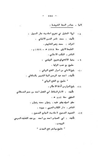 236836081 آثار-الطلاق-المعنوية-والمالية-في-الفقه-الإسلامي-دراسة-مقارنة-pdf