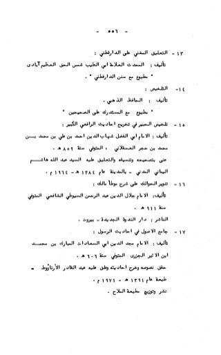 236836081 آثار-الطلاق-المعنوية-والمالية-في-الفقه-الإسلامي-دراسة-مقارنة-pdf