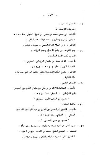 236836081 آثار-الطلاق-المعنوية-والمالية-في-الفقه-الإسلامي-دراسة-مقارنة-pdf