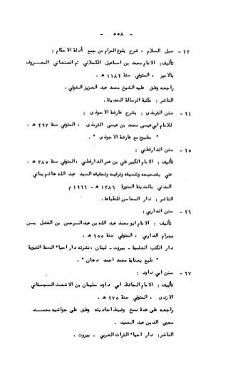 236836081 آثار-الطلاق-المعنوية-والمالية-في-الفقه-الإسلامي-دراسة-مقارنة-pdf