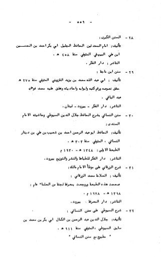 236836081 آثار-الطلاق-المعنوية-والمالية-في-الفقه-الإسلامي-دراسة-مقارنة-pdf