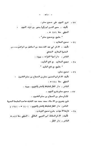 236836081 آثار-الطلاق-المعنوية-والمالية-في-الفقه-الإسلامي-دراسة-مقارنة-pdf