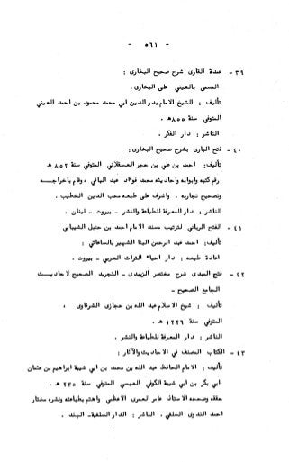 236836081 آثار-الطلاق-المعنوية-والمالية-في-الفقه-الإسلامي-دراسة-مقارنة-pdf