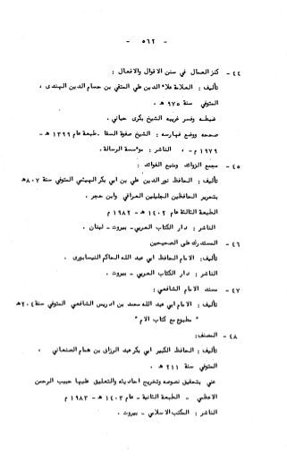 236836081 آثار-الطلاق-المعنوية-والمالية-في-الفقه-الإسلامي-دراسة-مقارنة-pdf