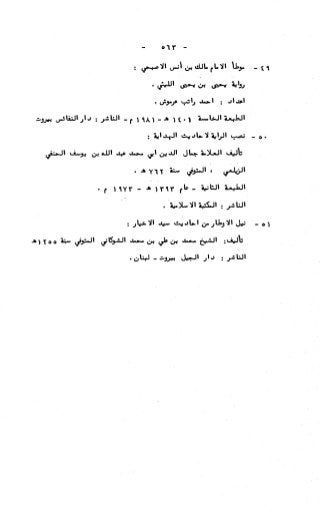 236836081 آثار-الطلاق-المعنوية-والمالية-في-الفقه-الإسلامي-دراسة-مقارنة-pdf