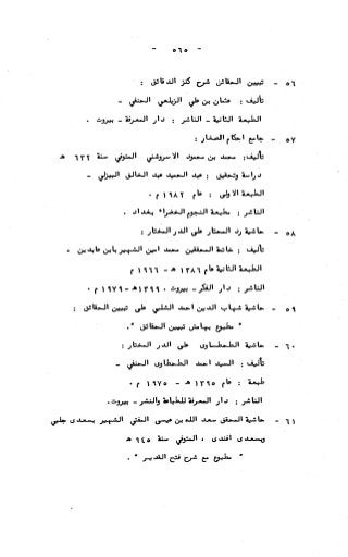 236836081 آثار-الطلاق-المعنوية-والمالية-في-الفقه-الإسلامي-دراسة-مقارنة-pdf