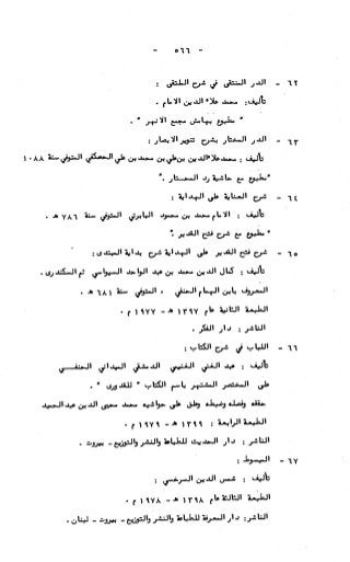 236836081 آثار-الطلاق-المعنوية-والمالية-في-الفقه-الإسلامي-دراسة-مقارنة-pdf