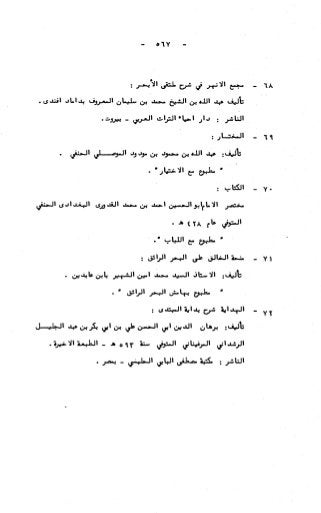 236836081 آثار-الطلاق-المعنوية-والمالية-في-الفقه-الإسلامي-دراسة-مقارنة-pdf