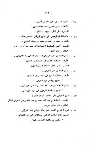 236836081 آثار-الطلاق-المعنوية-والمالية-في-الفقه-الإسلامي-دراسة-مقارنة-pdf