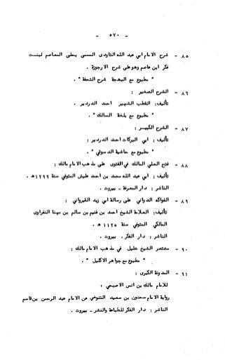 236836081 آثار-الطلاق-المعنوية-والمالية-في-الفقه-الإسلامي-دراسة-مقارنة-pdf