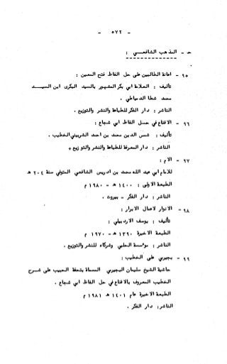 236836081 آثار-الطلاق-المعنوية-والمالية-في-الفقه-الإسلامي-دراسة-مقارنة-pdf