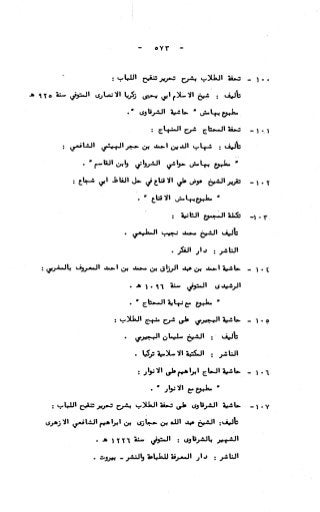 236836081 آثار-الطلاق-المعنوية-والمالية-في-الفقه-الإسلامي-دراسة-مقارنة-pdf